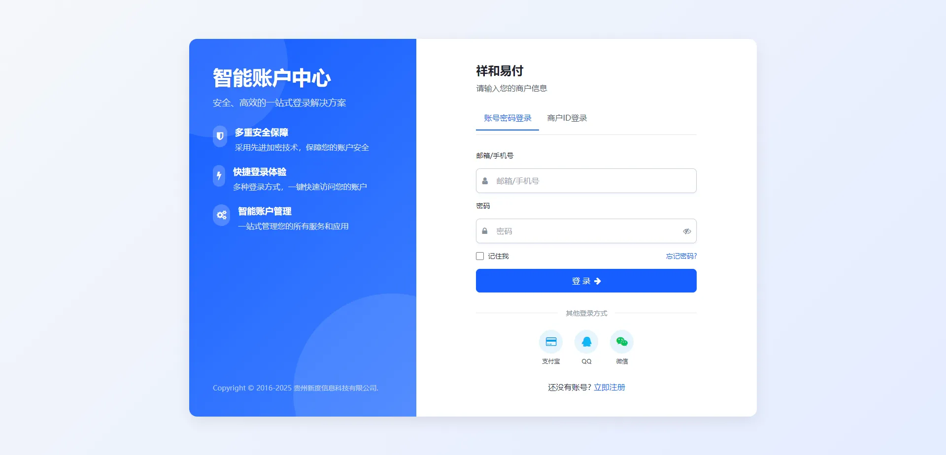 彩虹易支付 登录页新模板-博皓之家