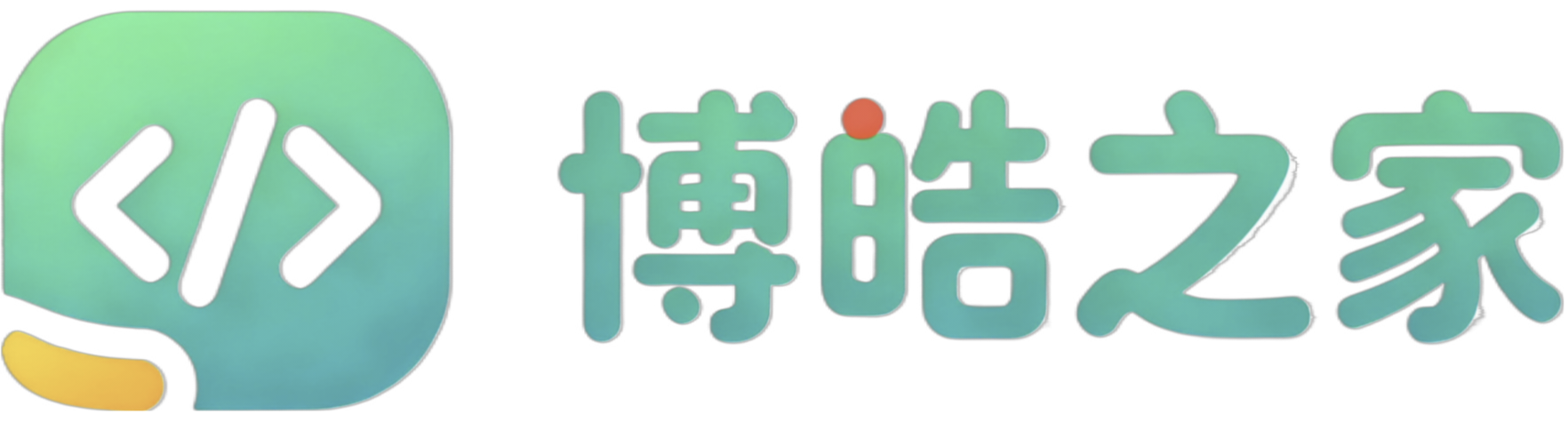 博皓之家-每日更新十个资源